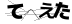 CAPTCHA